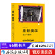 攝影美學(xué)：遺失與留存（第2版） 藝術(shù)理論攝影教材視覺(jué)文化考研藝考大眾讀物書(shū)籍 后浪正版