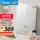 美的（Midea）電磁爐電陶爐 家用2200W大功率 恒勻火加熱 電磁灶火鍋爐爆炒定時(shí)電磁爐以舊換新 C22-MICCA902