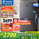海爾（Haier）冰箱出品十字對開(kāi)四開(kāi)門(mén)539升一級雙變頻家用節能風(fēng)冷無(wú)霜大容量Ieader冰箱560 國家補貼20% 黑金凈化+一級雙變頻+干濕分儲+三檔變溫