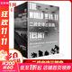 二戰史詩(shī)三部曲 第二次世界大戰世界歷史 軍事歷史修訂珍藏版全套3冊 新華書(shū)店旗艦店正版圖書(shū)