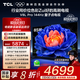 TCL電視 85V8L Pro 85英寸 144Hz高刷 QLED量子點(diǎn) 2.1聲道音響 大內(nèi)存 deepseek AI電視 國家補(bǔ)貼20% 85英寸