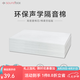聲博士（soundbox）隔音棉墻面天花吸音填充玻璃棉板影院KTV臥室內吊頂消音裝修材料 帶氈環(huán)保聲學(xué)棉1.2*0.6*0.03m