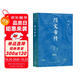 隋文帝傳 韓昇著