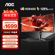 AOC 34英寸準4K曲面高清帶魚(yú)屏電競顯示器辦公電腦21:9WQHD游戲吃雞升降旋轉筆記本外接分屏顯示屏幕 【升級250Hz】FastVA快速屏CU34G3Z
