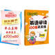 每日15分鐘 小學英語閱讀100篇天天練：三年級（新版）