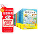 日本學(xué)研教育給孩子的閱讀啟蒙書(shū)：閱讀力訓練全17冊 科學(xué) 人體 宇宙 地理 兒童文學(xué)課外讀物民間神話(huà)寓言故事 外國經(jīng)典故事 人文知識閱讀答題 小學(xué)生書(shū)目閱讀課外書(shū) 快樂(lè )讀書(shū)吧