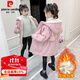 皮爾卡丹（pierre cardin）女童派克服冬季加絨外套2025新款女孩冬裝夾棉加厚洋氣中大童棉服 粉紅色 110 cm