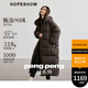 紅袖【pengpeng絨】云朵羽絨服冬季2024新款女裝立領連帽保暖長款外套 黑巧克力0B7 M