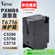 V4INK T6716維護箱PXMB8廢墨盒(適用愛(ài)普生c5790a廢墨倉Epson打印機wf-c5290a c5710廢墨收集墊)