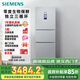 西門子（SIEMENS）274升無霜三門大容量家用冰箱零度保鮮 家電國家補(bǔ)貼換新 三開門 三循環(huán)銀色BCD-274W(KK28UA41TI)