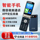 金立（Gionee）翻蓋老人智能手機3.5英寸微信可視頻抖音按鍵觸摸屏長(cháng)續航老年機4G全網(wǎng)通雙卡雙待學(xué)生備用 藍色 8核+32GB【微信智能版】