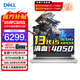戴爾（DELL）游匣G15 5530 15.6英寸高性能RTX40滿(mǎn)血顯卡學(xué)生電競游戲本筆記本電腦 i5-13450HX RTX4050 白色 16G內存 512G固態(tài) 標配
