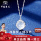 中國珠寶 SINO GEMS925銀項鏈女士銀冰荔枝玉髓項鏈鎖骨鏈生日紀念日禮物送女友老婆冰荔枝玉髓項鏈+品牌禮盒
