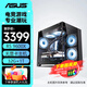 華碩主機 9600X+5060/5060ti/7650GRE AMD 組裝電腦 電腦臺式機 電腦主機 游戲主機 高幀瓦羅蘭特 配一：9600X丨無(wú)顯卡丨32G丨1T 三角洲行動(dòng)/永劫無(wú)間/吃雞/瓦羅蘭