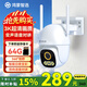 華為智選鴻蒙智選小豚當家室外500萬(wàn)攝像頭無(wú)線(xiàn)wifi網(wǎng)絡(luò )高清夜視手機遠程監控器360度無(wú)死角帶夜視家用全景 【店長(cháng)推薦】500萬(wàn)超清+64G卡