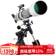 星特朗90DX高清高倍大口徑專(zhuān)業(yè)觀(guān)星觀(guān)景天文望遠鏡學(xué)生科普禮物