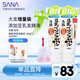 莎娜SANA美肌洗面奶180g*2（送起泡網(wǎng)）