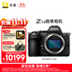 尼康（Nikon）【價(jià)保11.11】Z5II (Z5 2/ Z52 / Z5二代 ) 全畫(huà)幅微單機身 尼康云創(chuàng  ) 數碼相機 防抖 自動(dòng)識別