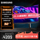 三星（SAMSUNG）顯示器 奧德賽Neo G8 32英寸4K曲面Mini LED HDR2000高度色彩還原 240Hz玄龍騎士高刷電競顯示屏 S32BG850NC同款S32BG854NC