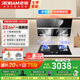 老板（Robam）煙灶套裝 側(cè)吸23.5立方抽油煙機家用大吸力油煙機燃?xì)庠钊?吸煙機灶具熱水器27A3H系列 【明星煙灶套裝】27A3H+E1L