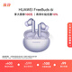 華為FreeBuds 6i 真無(wú)線降噪藍(lán)牙耳機(jī) 旗艦級(jí)降噪深度 音樂(lè)游戲 安卓/蘋(píng)果手機(jī)通用 流光紫
