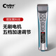 科德士982天青色無(wú)刷電推子理發(fā)器電推剪充電式電動(dòng)剃頭刀剪頭發(fā)廊專(zhuān)業(yè)專(zhuān)用