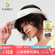 Flipbelt飛比特競速空頂帽子跑步通用棒球帽夏季鴨舌防曬遮陽帽 風(fēng)語白