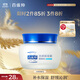 百雀羚（PECHOIN）水潤保濕霜50G保濕補水滋潤面霜品質(zhì)國貨