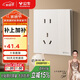 公牛（BULL）G57蝶翼超薄膚感開(kāi)關(guān)一開(kāi)雙控五孔帶開(kāi)關(guān)插座 G57E334 米絨白