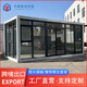 瓦凱龍集裝箱移動(dòng)房住人彩鋼簡(jiǎn)易組裝可拆卸活動(dòng)板房辦公室戶(hù)外陽(yáng)光房 尺寸/顏色定制咨詢(xún)客服