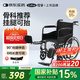 可孚骨科手動(dòng)輪椅車(chē)老人年輕人骨折可抬腿伸直腿托折疊SYIV100-HY9113