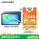 三星（SAMSUNG）Galaxy Tab S10 FE 平板電腦 10.9英寸 高亮炫麗屏幕 IP68防水防塵 SPen流暢書(shū)寫(xiě)體驗 清雅灰 8GB+128GB/WIFI 官方標配