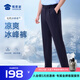 蜀黍家冰峰者七代夏季通勤褲西褲休閑男士商務(wù)修身長(zhǎng)褲直筒透氣九分褲 男藏青（抗皺免燙） 后袋金屬扣 175A /88B(175重150-170)