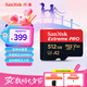 閃迪（SanDisk）512GB TF（MicroSD）內(nèi)存卡 A2 4K V30 U3 C10 至尊超極速移動(dòng)存儲(chǔ)卡 讀速200MB/s 寫速140MB/s