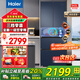 海爾（Haier）冰箱342升法式多門(mén)四門(mén)一級(jí)能效雙變頻風(fēng)冷無(wú)霜黑金凈化除菌凈味靜音家用電冰箱政府補(bǔ)貼20% 342升+一級(jí)能效+黑金凈化