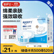 安護士棉柔親膚成人紙尿褲M(mǎn)20片（臀圍80-105cm）粘貼式老年人尿不濕