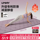 佑美瑜伽墊防滑減震跳操隔音加厚加大環(huán)保女士家用專(zhuān)業(yè)墊185*80cm