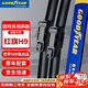 固特異（Goodyear）紅旗H9轎車(chē)雨刮器靜音膠條原裝專(zhuān)用汽車(chē)配件無(wú)骨雨刷片