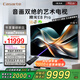 卡薩帝（Casarte）攬光壁畫(huà)電視K85E8 Pro 85英寸4K超高清純平0貼壁紙藝術(shù) 3024分區MiniLED 靈動(dòng)指向遙控 國家補貼