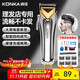 康佳（KONKA）電動(dòng)理發(fā)器成人 專(zhuān)業(yè)智能理發(fā)推子理發(fā)器兒童電推子理發(fā)器剃頭理發(fā)器自助理發(fā)神器 寵物剃毛器