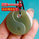 歲陽(yáng)珠寶玉石吊墜太極八卦吊墜男女款本命年陰陽(yáng)八卦玉墜玉佩平安掛件 太極八卦吊墜