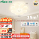 雷士（NVC）吸頂燈奶油風兒童房臥室云朵燈具全光譜Ra98智控向日葵包安裝