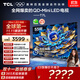TCL電視 55T7L 55英寸 QD-Mini LED 華星高階HVA屏 萬(wàn)象分區 絢彩XDR2200nits 超薄 國家補貼