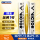威克多（VICTOR） 勝利羽毛球金黃5號(hào)1號(hào)3號(hào)鴨毛球耐打防風(fēng)訓(xùn)練比賽用粉勝利12只裝 77速-金黃1號(hào) 1筒
