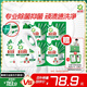 碧浪除菌洗衣液日曬般清香3kg*2瓶+200g*4袋實(shí)惠大容量