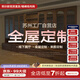 尋木之旅全屋定制書(shū)柜實(shí)木落地到頂一體柜玄關(guān)柜整體純原木衣柜櫥滿(mǎn)墻柜 書(shū)柜定制/每平