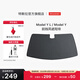 特斯拉（Tesla）官方 Model Y / Model Y L?前擋風(fēng)遮陽(yáng)簾遮陽(yáng)板汽車(chē)車(chē)窗 前擋風(fēng)遮陽(yáng)簾