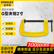 史丹利（STANLEY）G型夾鉗快速夾具固定夾緊器 2寸 83-032-23