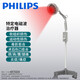 PHILIPS飛利浦紅外線(xiàn)理療儀烤燈理療儀烤電醫用神燈家用遠紅外光治療儀 電磁波治療器(紅光+電磁波 機械立式 300W)