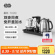 吉谷（K·KOU）全自動(dòng)上水電熱水壺茶盤燒水壺電茶壺煮茶器一體桌茶具套裝電茶爐茶臺(tái)【1.2L+0.7L】 TC010
